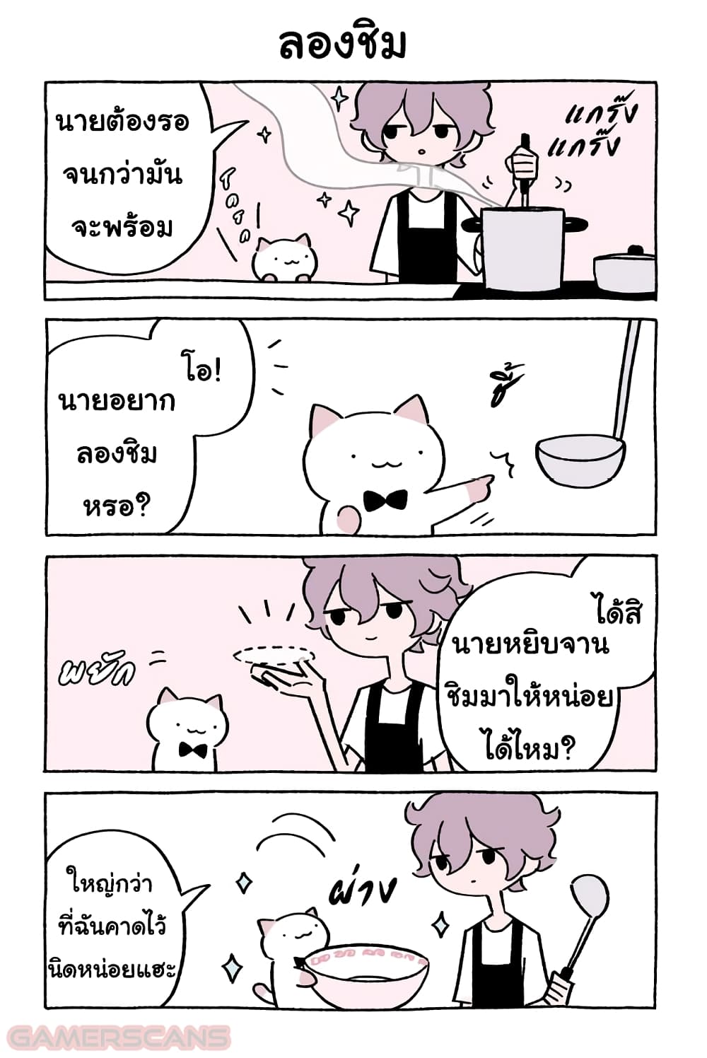 Fushigi Neko no Kyuu chan ตอนที่39 (5)